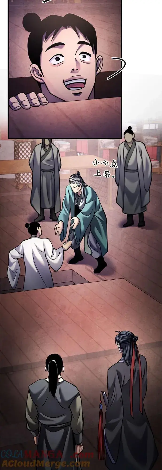 漫画《彭家四公子》第163话第31张图