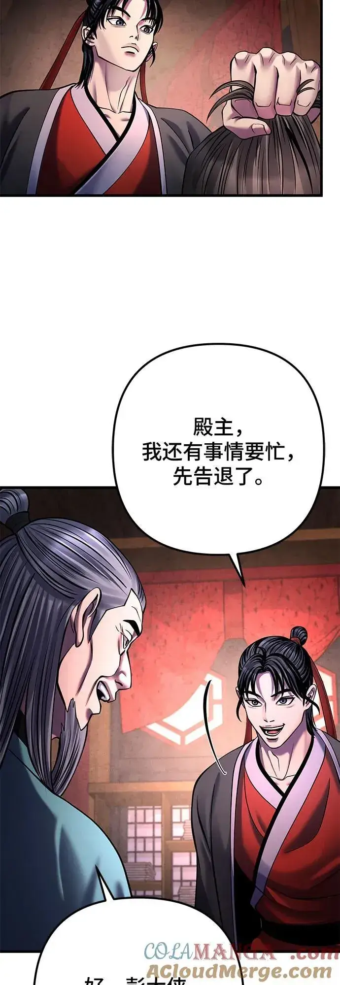 漫画《彭家四公子》第163话第34张图