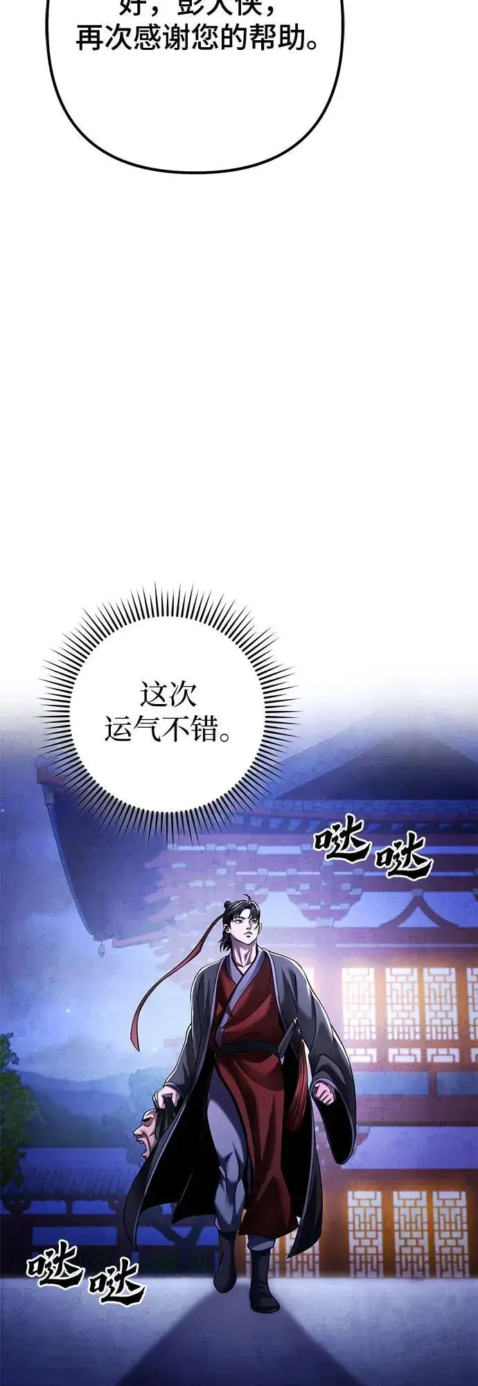 漫画《彭家四公子》第163话第35张图