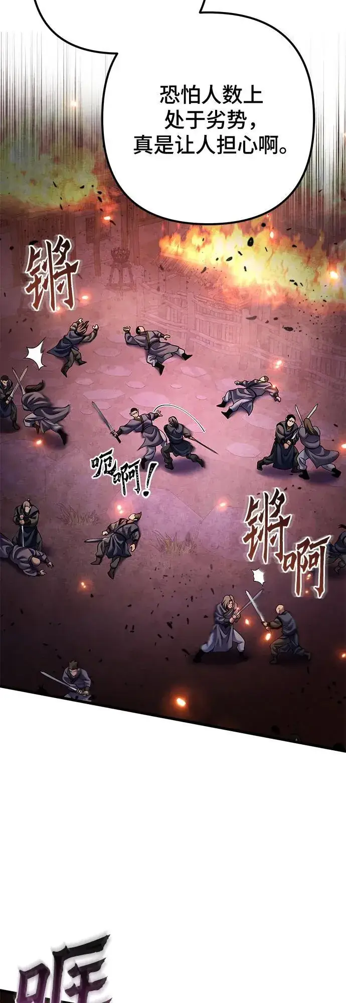 漫画《彭家四公子》第163话第39张图