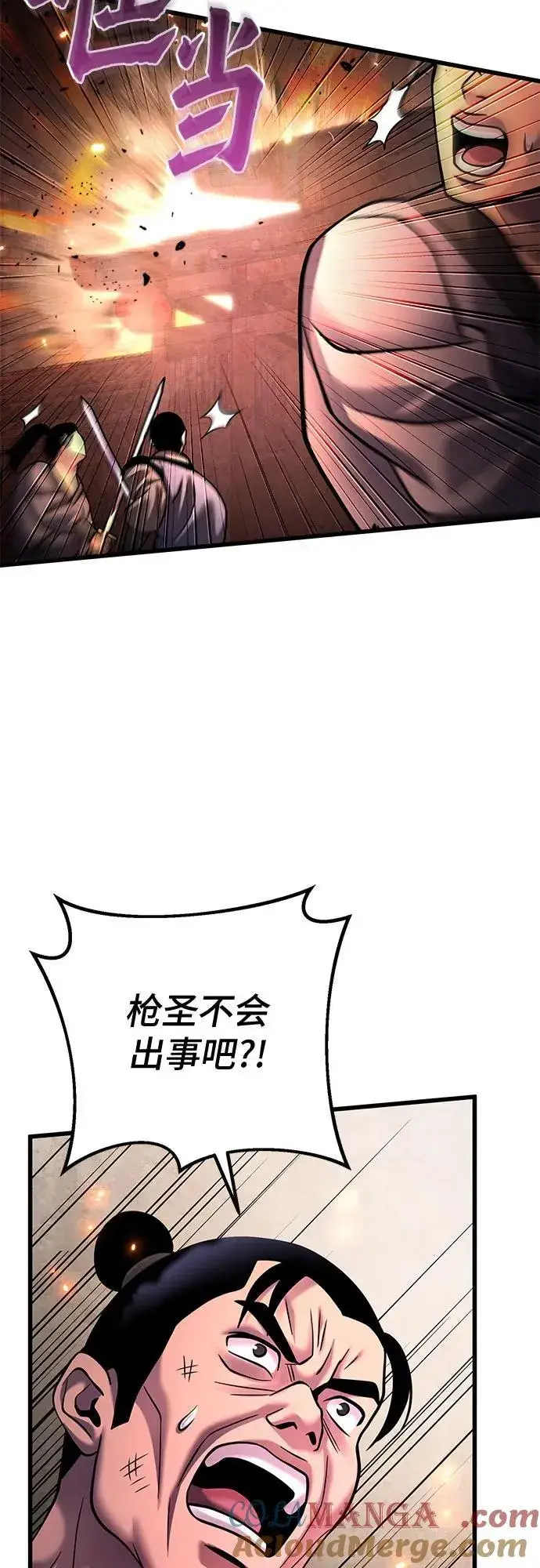 漫画《彭家四公子》第163话第40张图