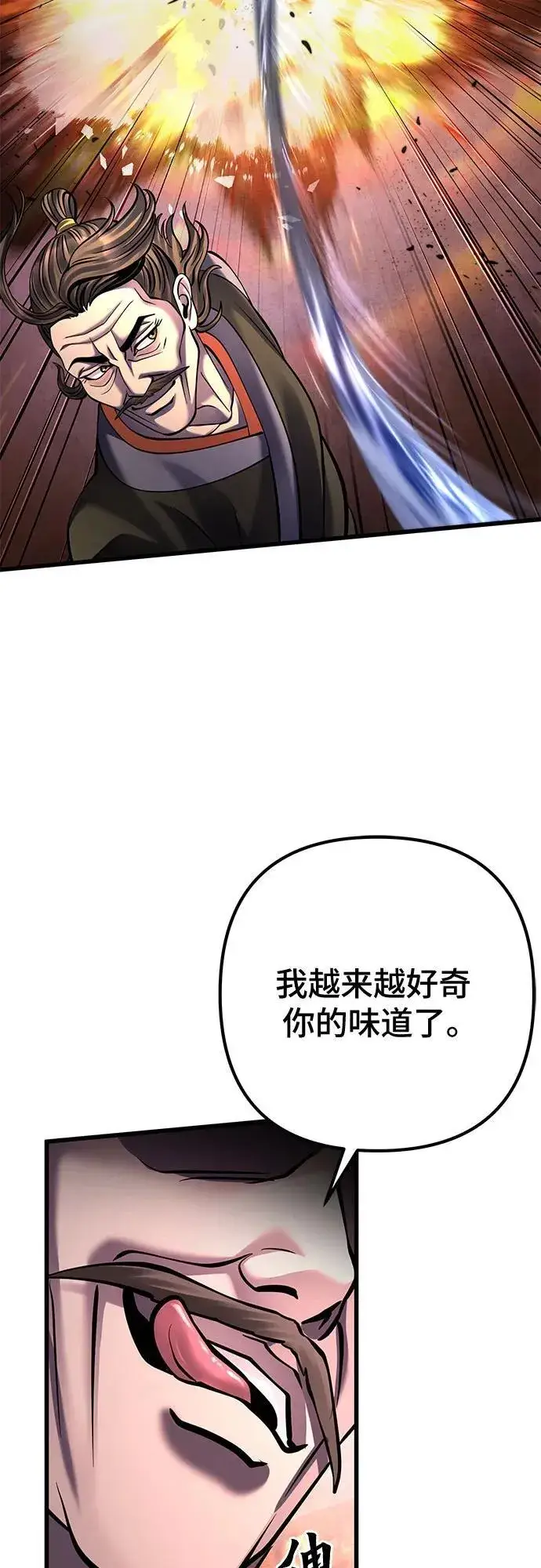 漫画《彭家四公子》第163话第44张图