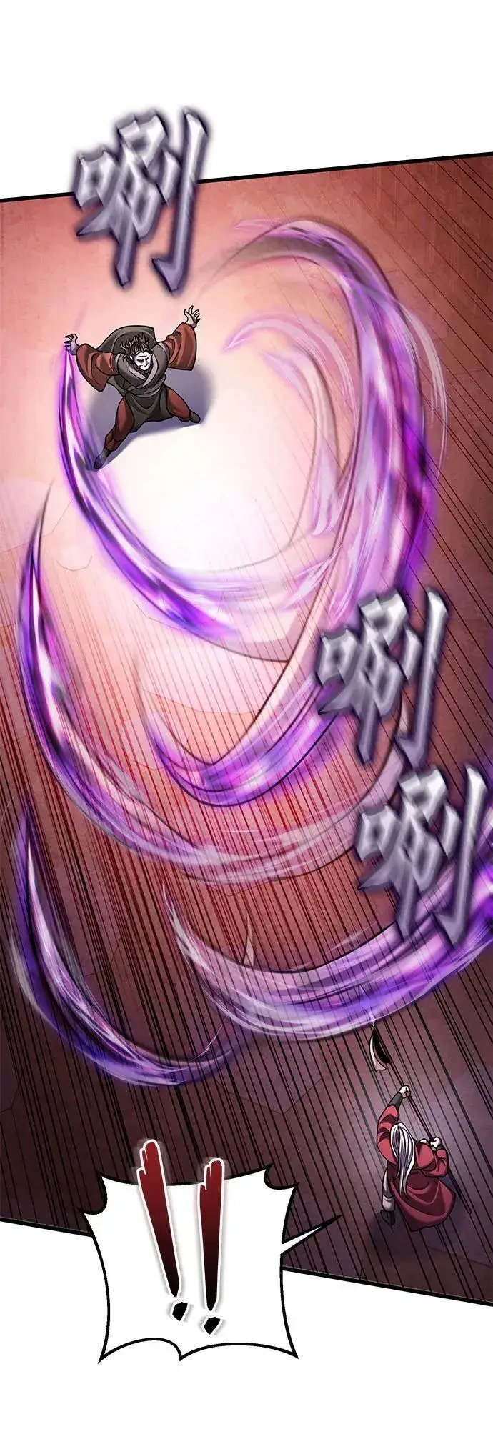 漫画《彭家四公子》第163话第47张图