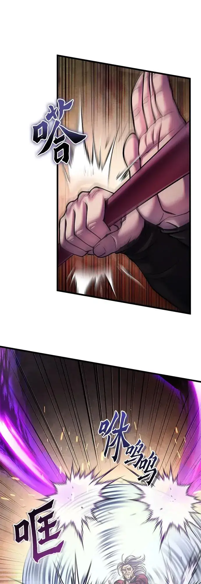 漫画《彭家四公子》第163话第48张图