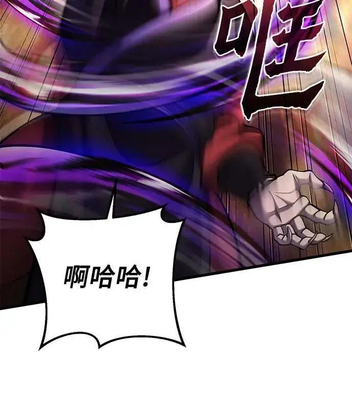 漫画《彭家四公子》第163话第50张图