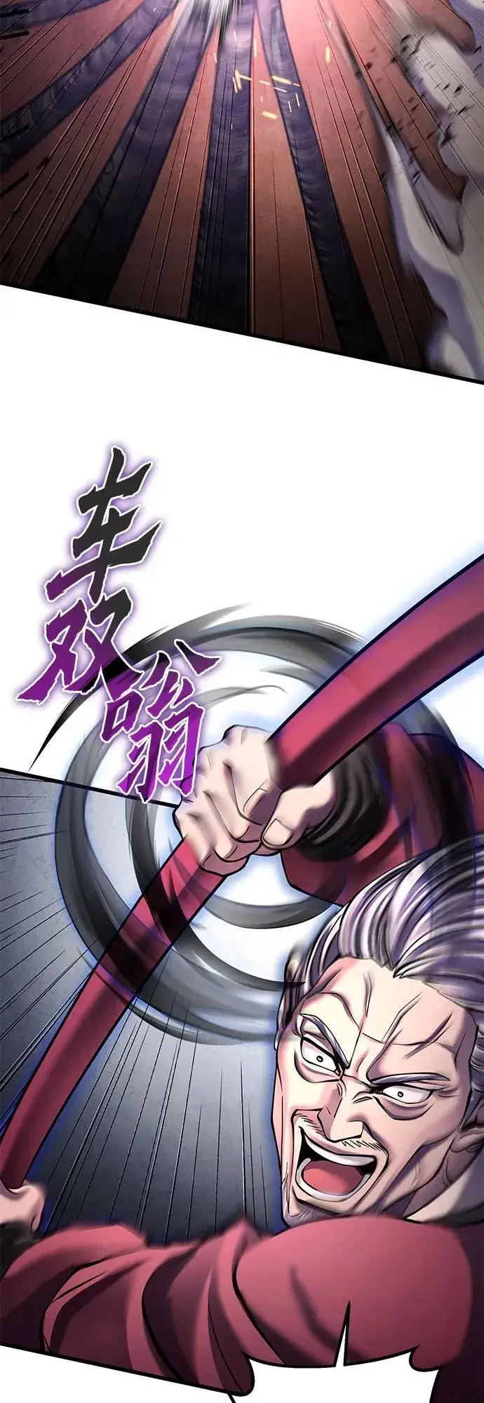 漫画《彭家四公子》第163话第53张图