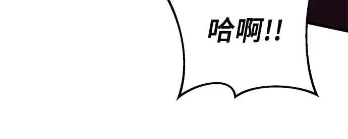 漫画《彭家四公子》第163话第54张图