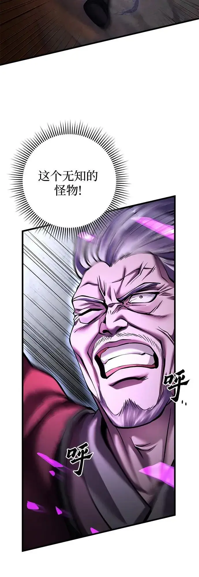 漫画《彭家四公子》第163话第56张图