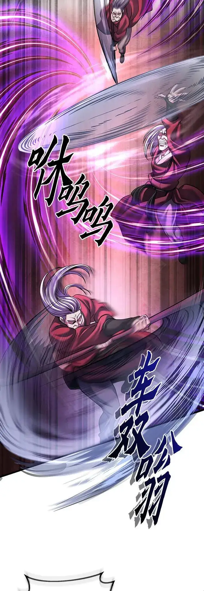 漫画《彭家四公子》第163话第60张图