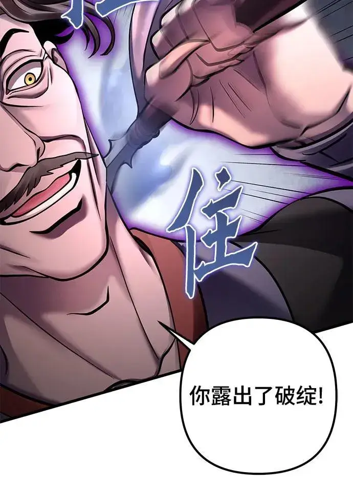 漫画《彭家四公子》第163话第62张图