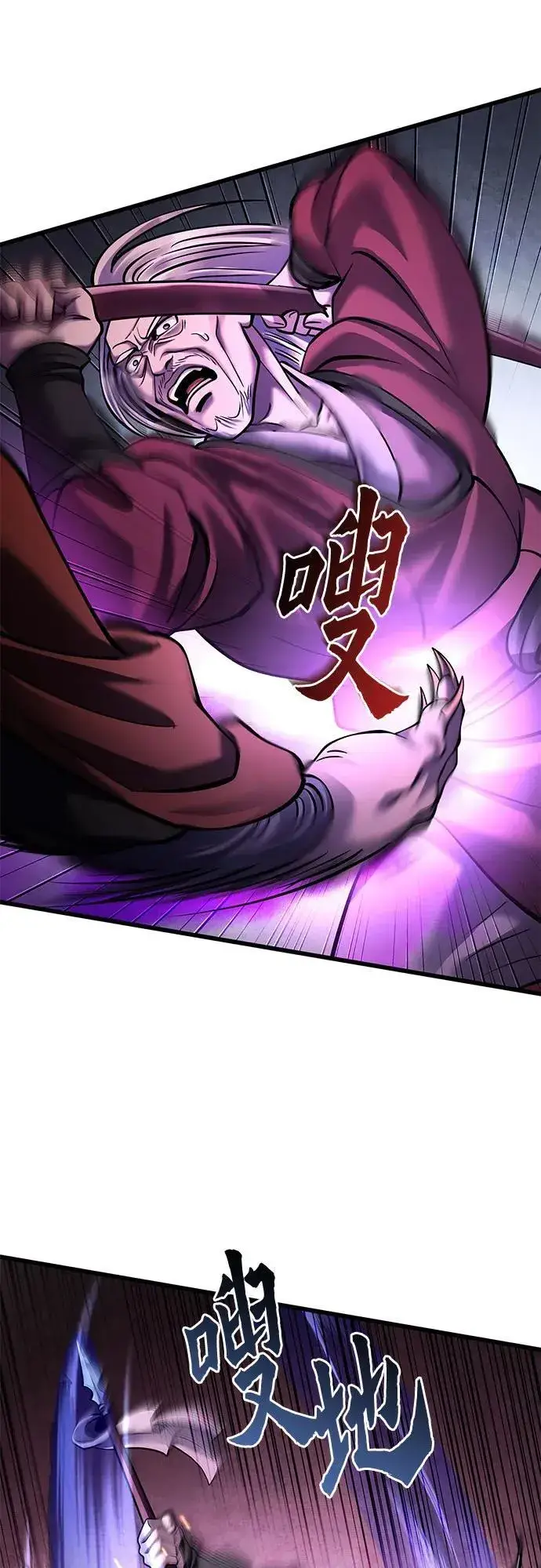 漫画《彭家四公子》第163话第63张图