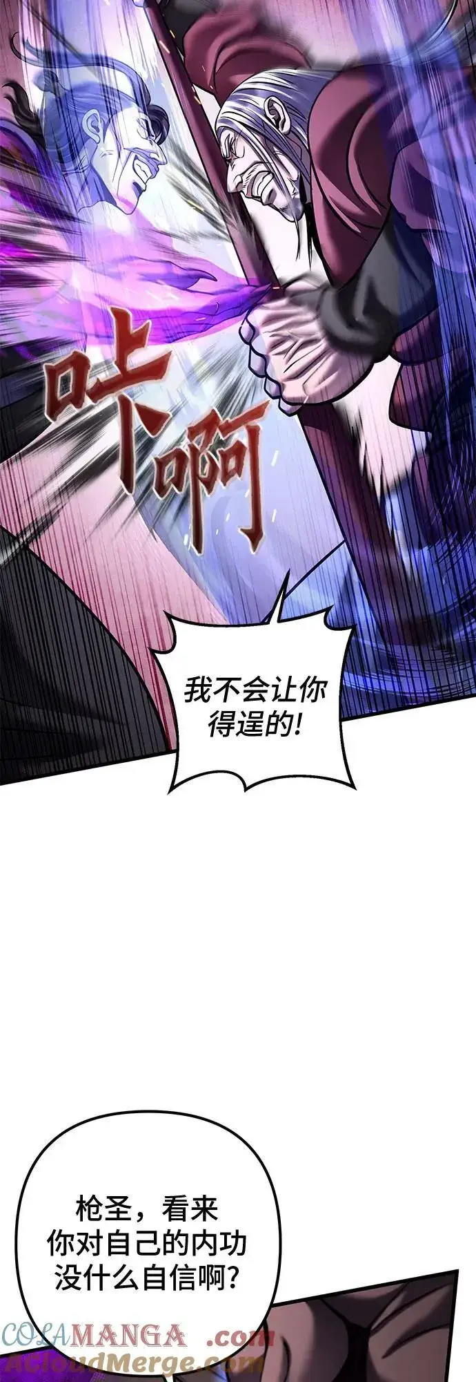 漫画《彭家四公子》第163话第64张图