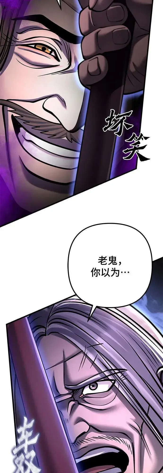 漫画《彭家四公子》第163话第65张图