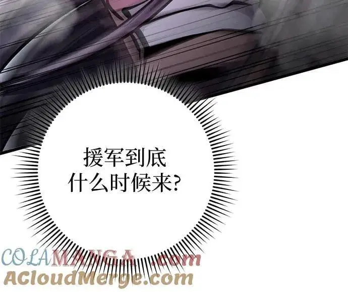 漫画《彭家四公子》第163话第70张图