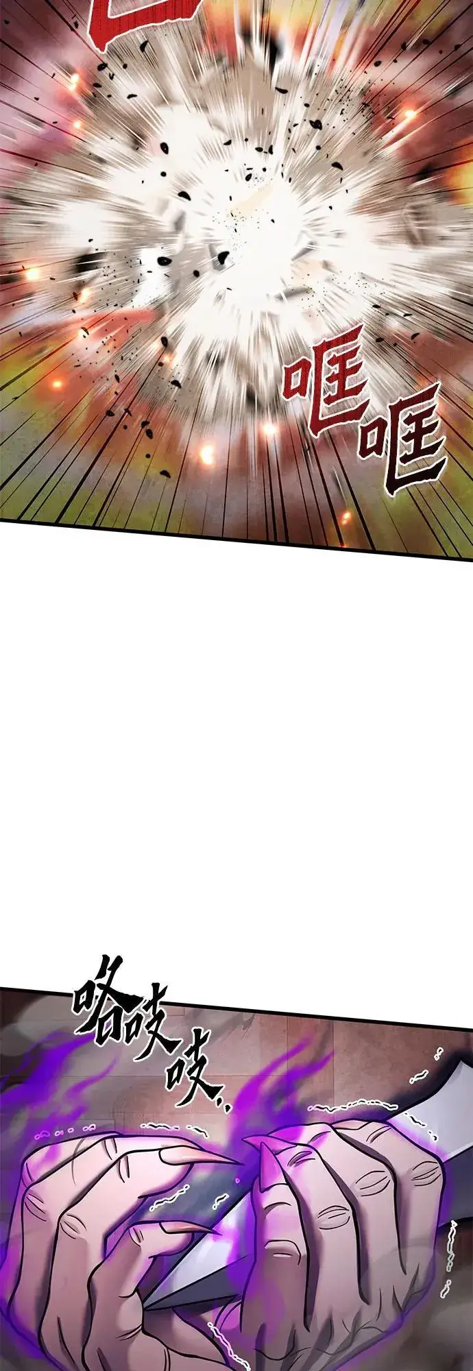 漫画《彭家四公子》第163话第72张图