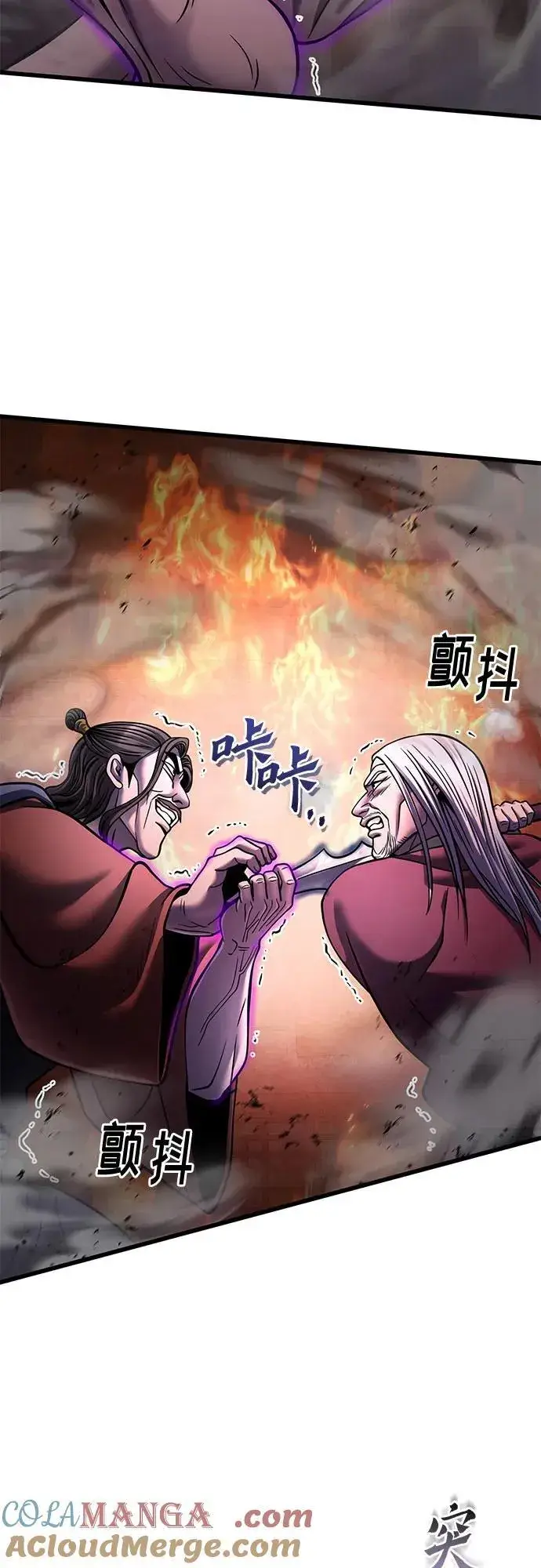 漫画《彭家四公子》第163话第73张图