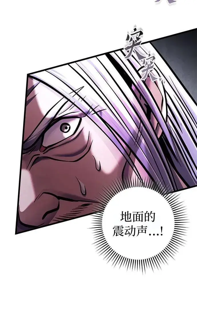 漫画《彭家四公子》第163话第74张图