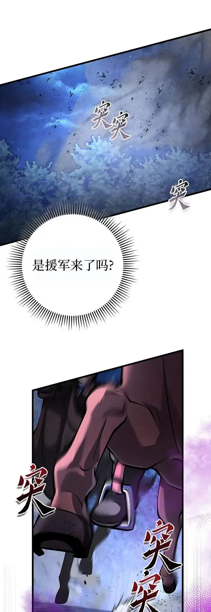 漫画《彭家四公子》第163话第75张图