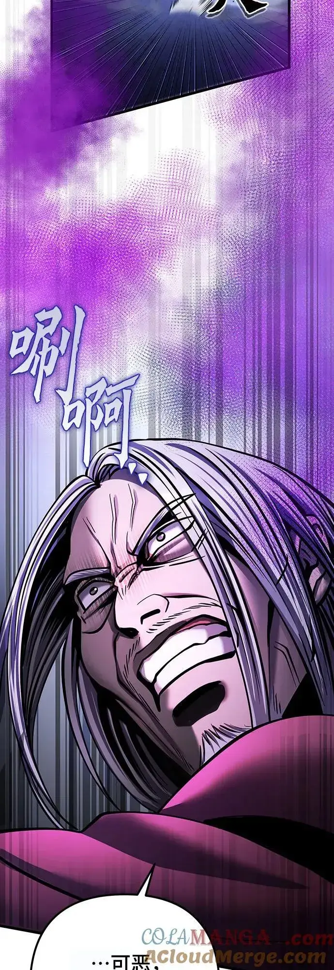 漫画《彭家四公子》第163话第76张图