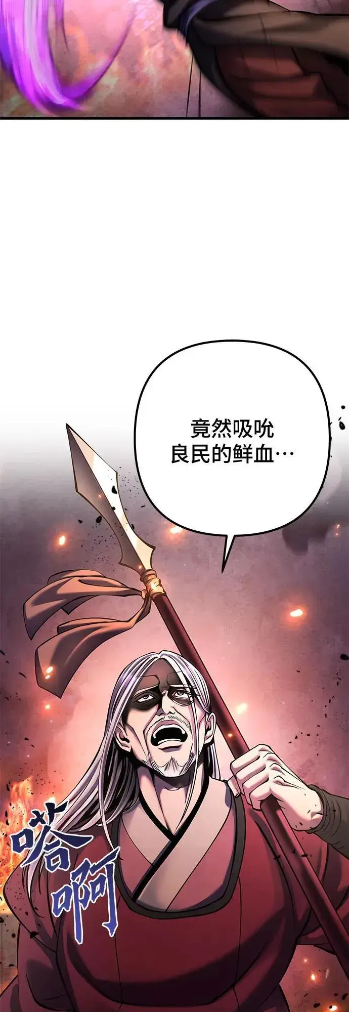 漫画《彭家四公子》第163话第8张图