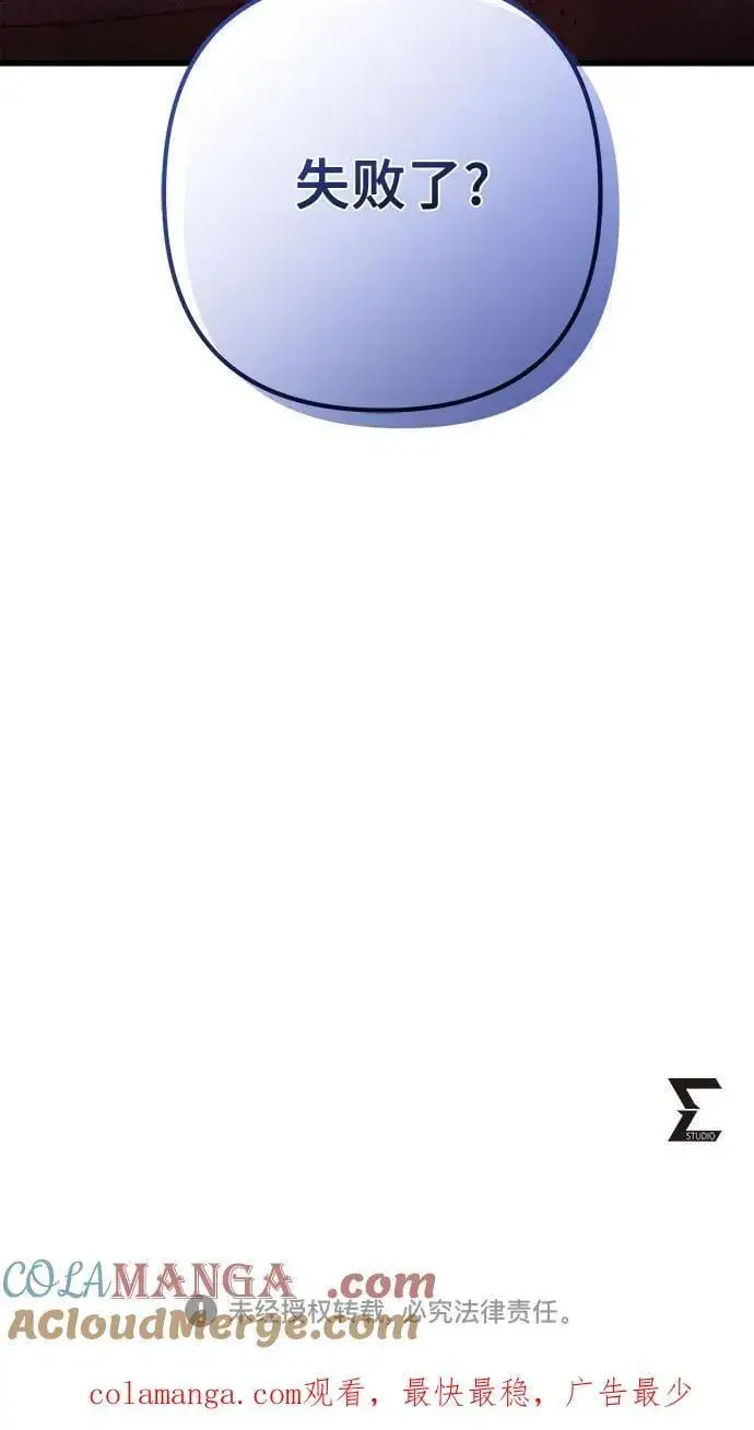 漫画《彭家四公子》第163话第82张图