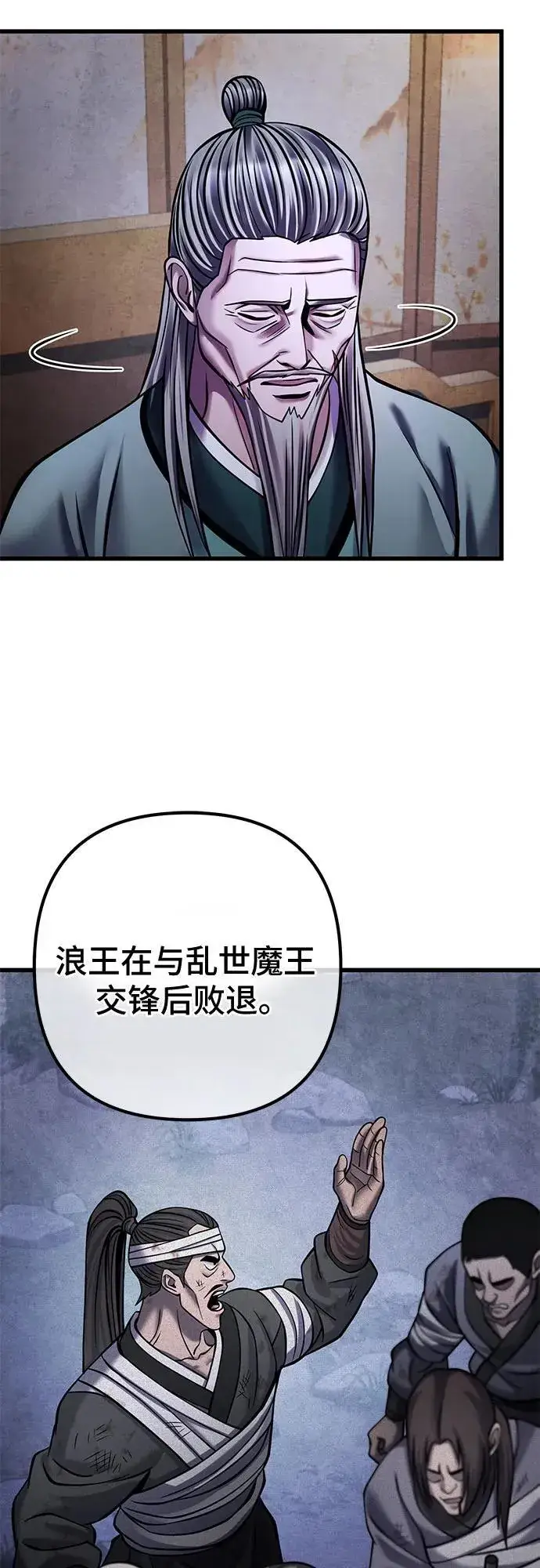 漫画《彭家四公子》第164话第11张图