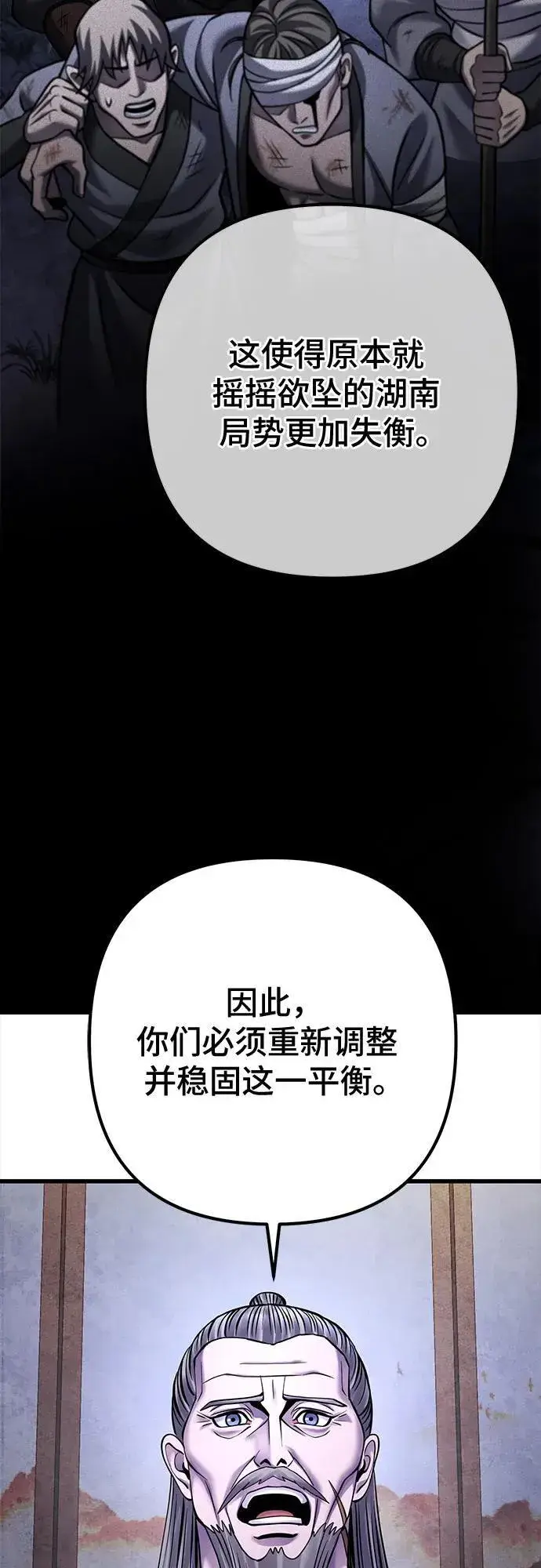 漫画《彭家四公子》第164话第12张图