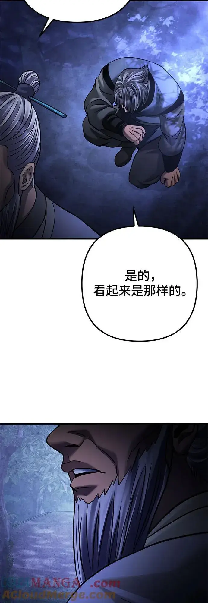 漫画《彭家四公子》第164话第19张图