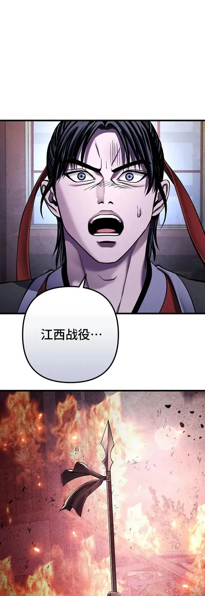漫画《彭家四公子》第164话第2张图