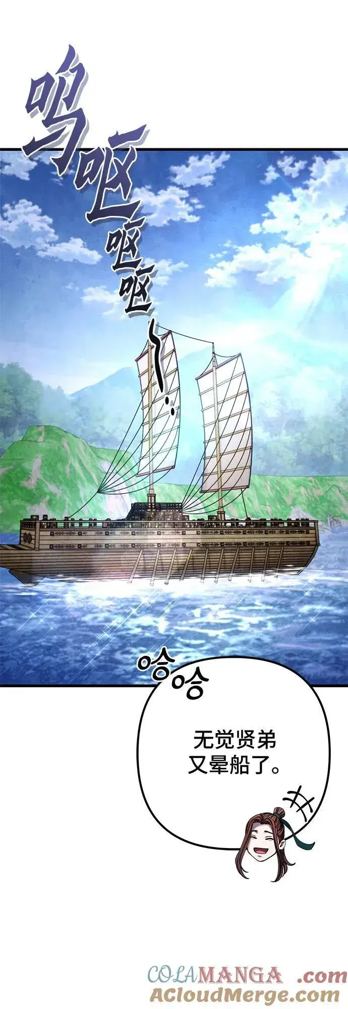 漫画《彭家四公子》第164话第22张图