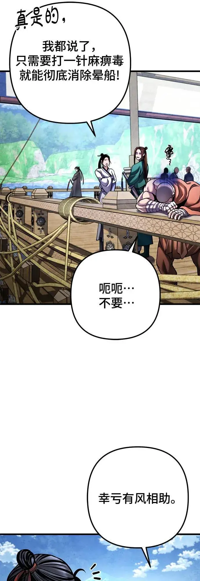 漫画《彭家四公子》第164话第23张图