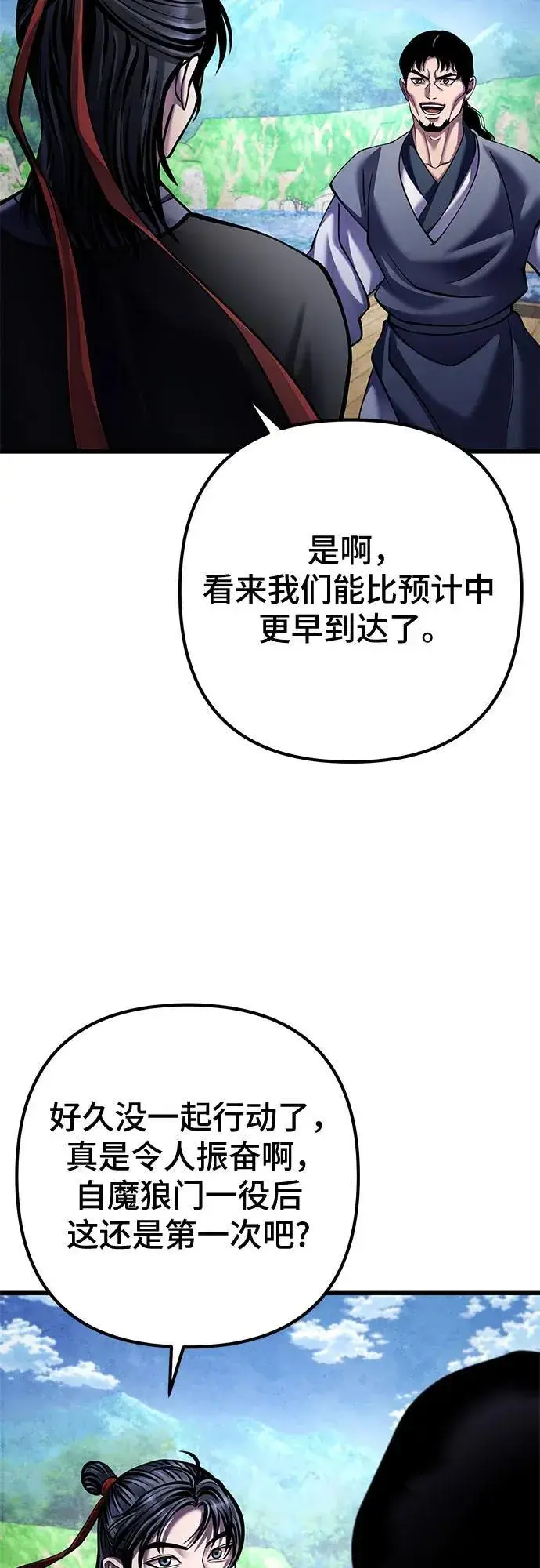 漫画《彭家四公子》第164话第24张图