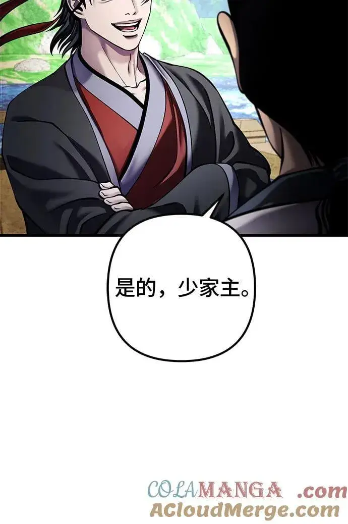 漫画《彭家四公子》第164话第25张图