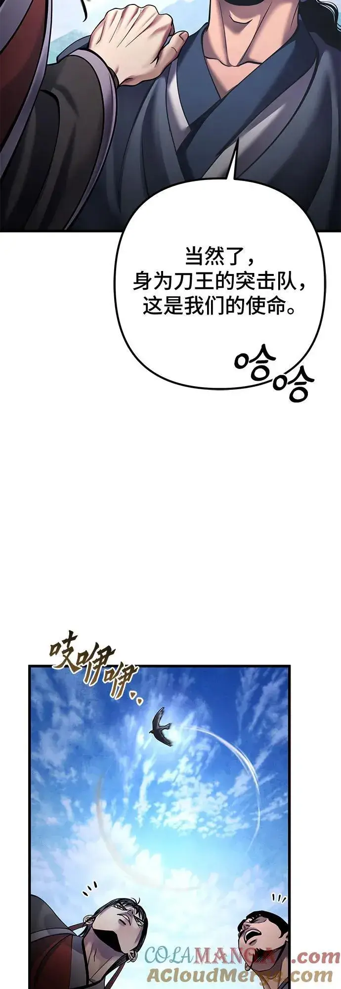漫画《彭家四公子》第164话第28张图