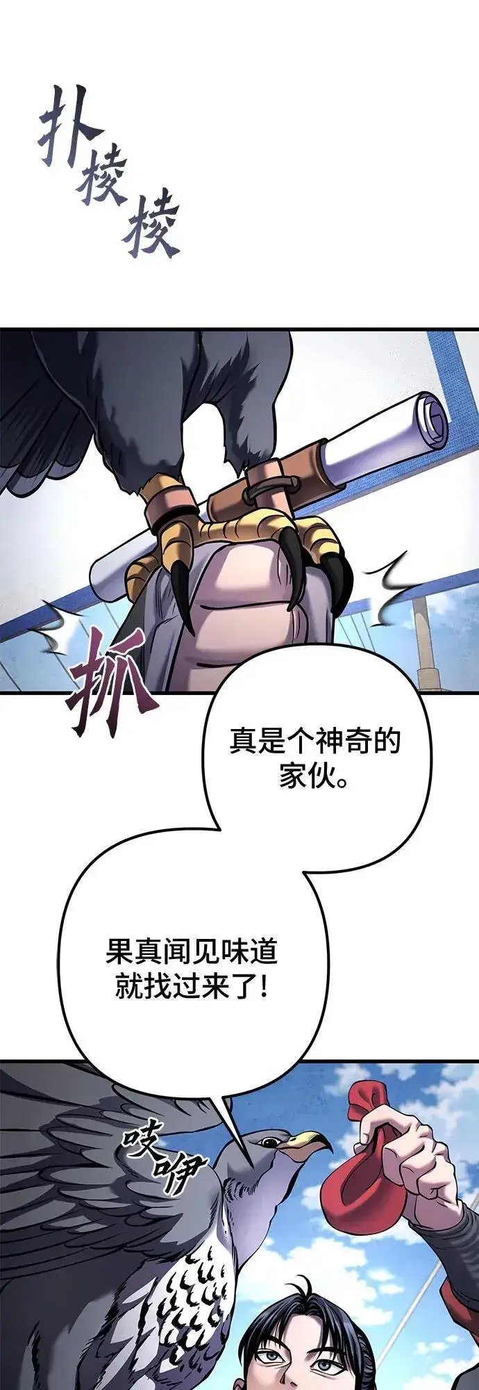 漫画《彭家四公子》第164话第30张图