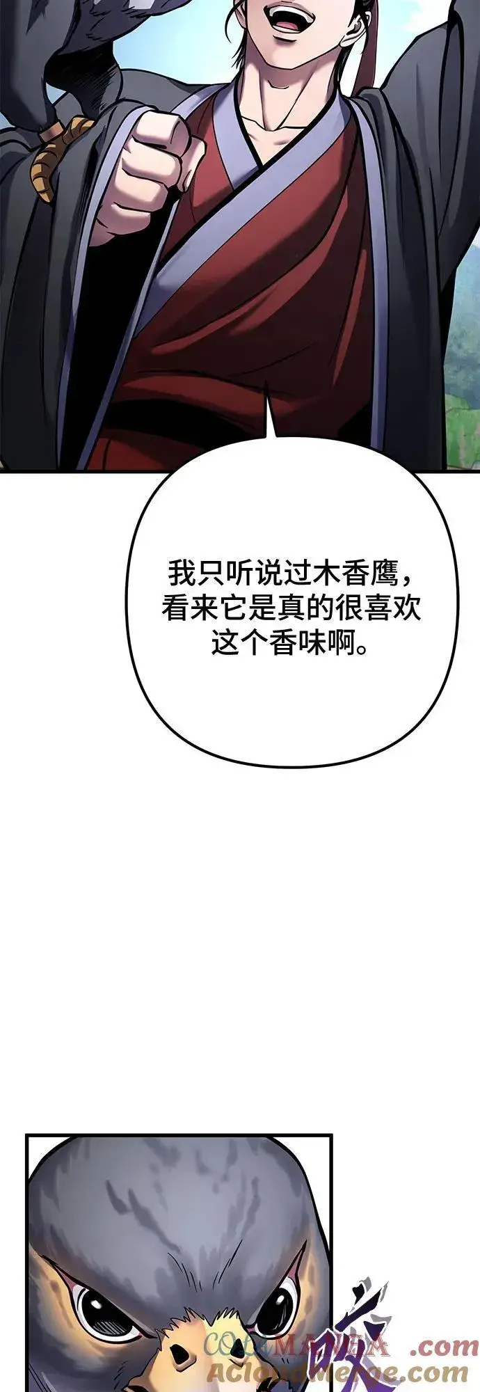 漫画《彭家四公子》第164话第31张图