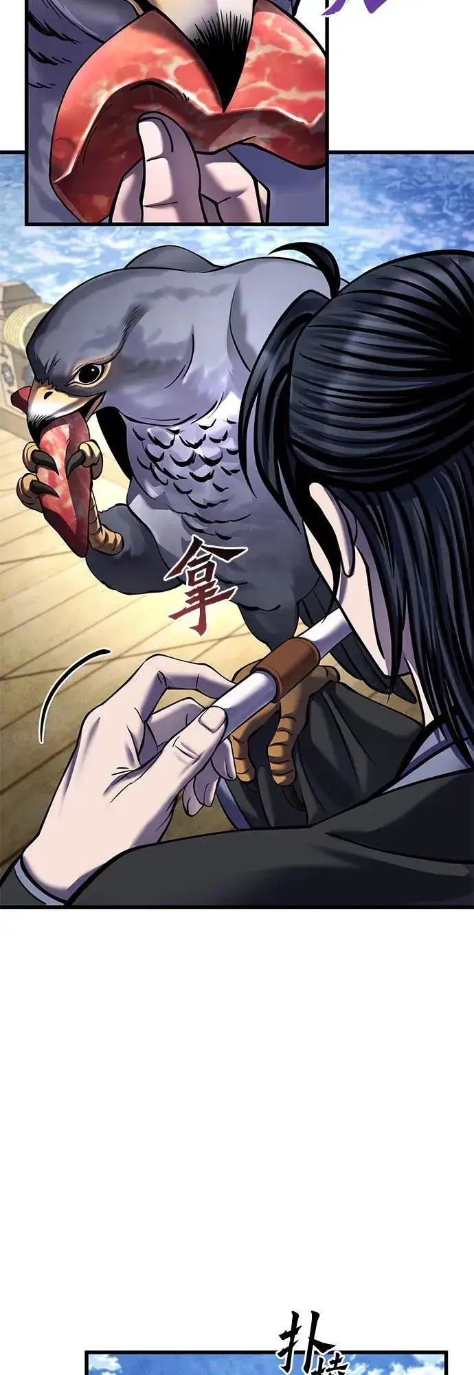 漫画《彭家四公子》第164话第32张图