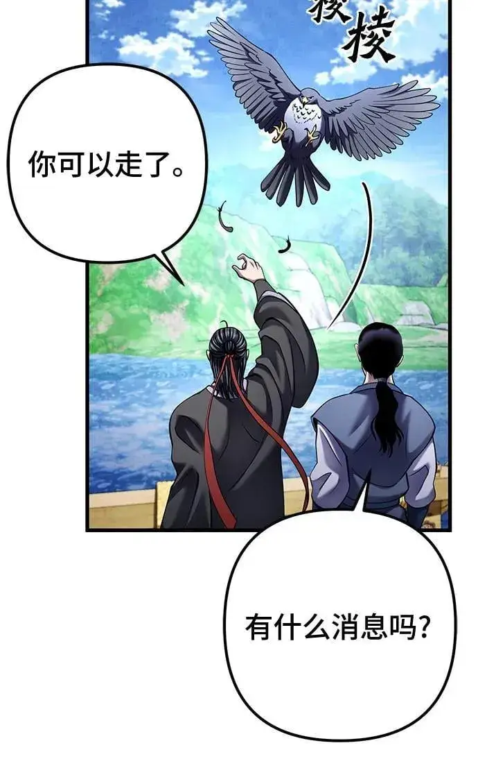漫画《彭家四公子》第164话第33张图