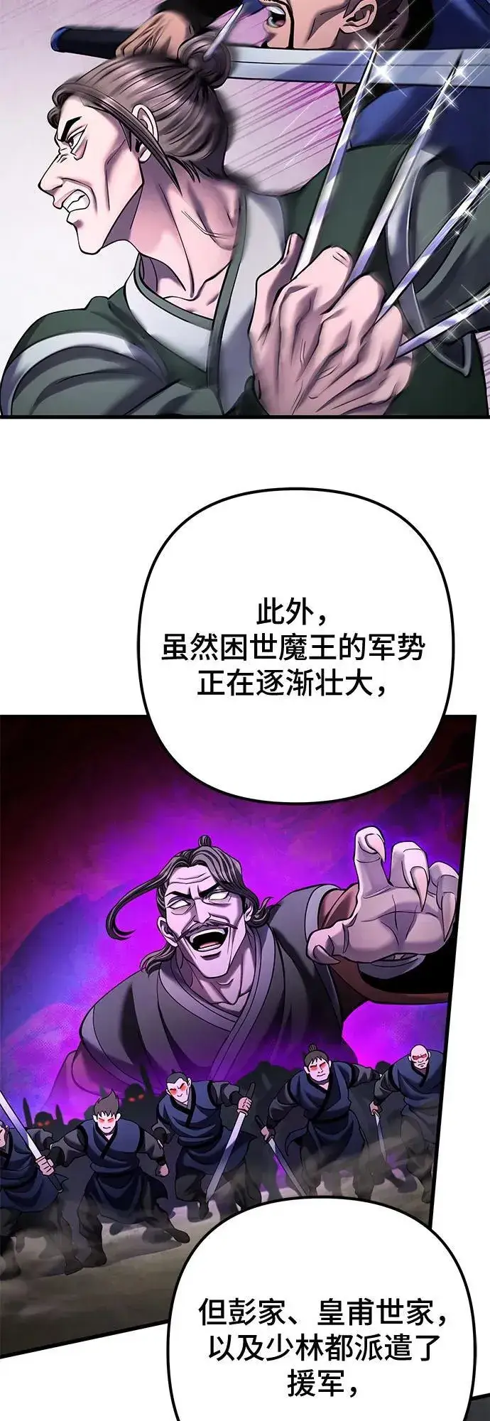 漫画《彭家四公子》第164话第35张图