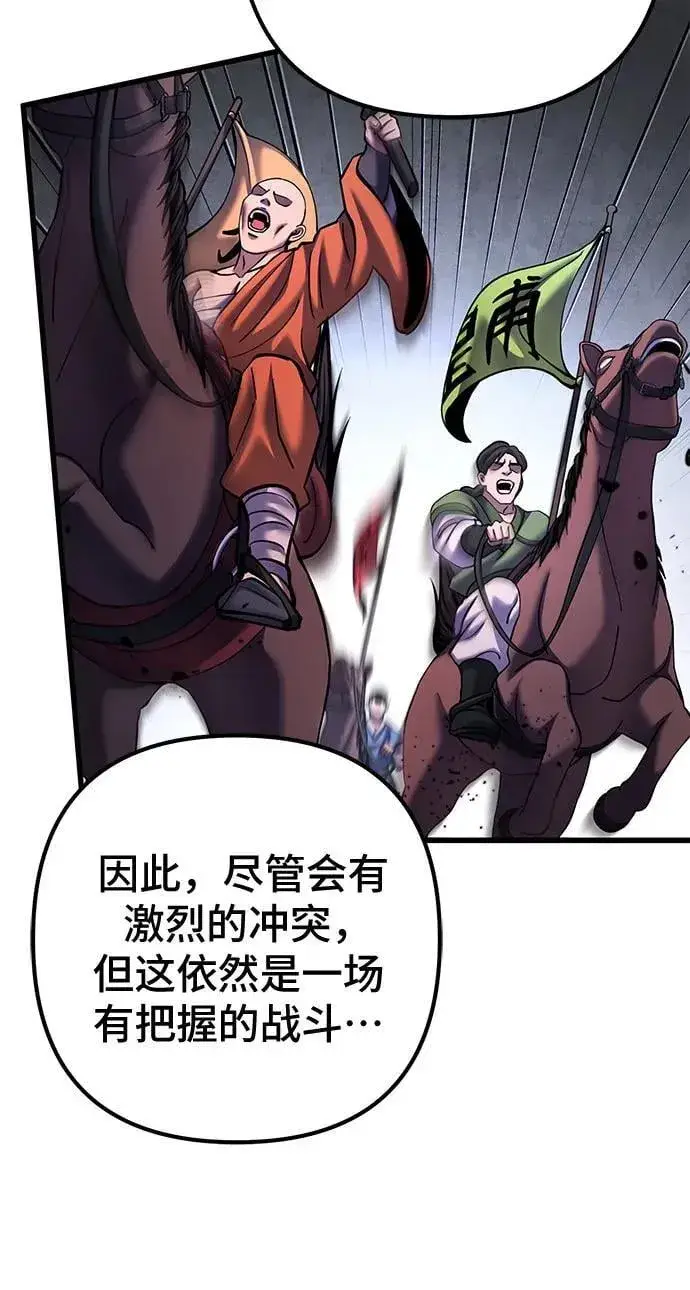 漫画《彭家四公子》第164话第36张图