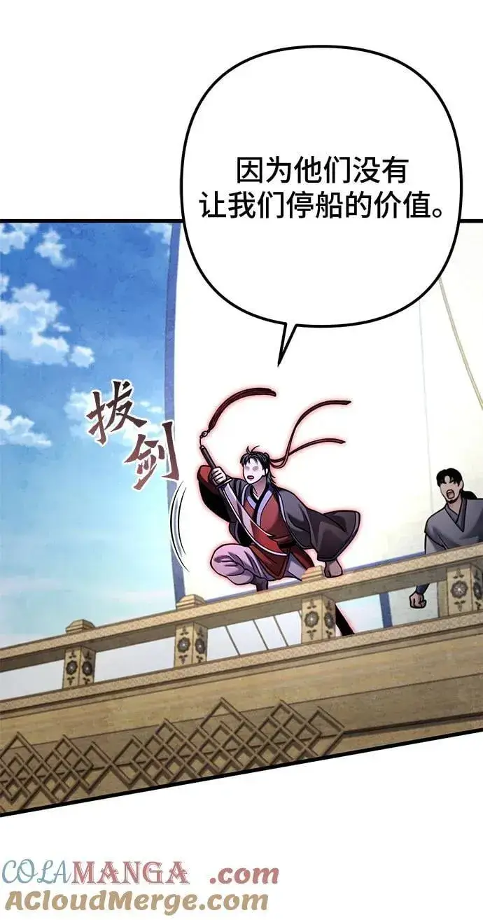 漫画《彭家四公子》第164话第40张图