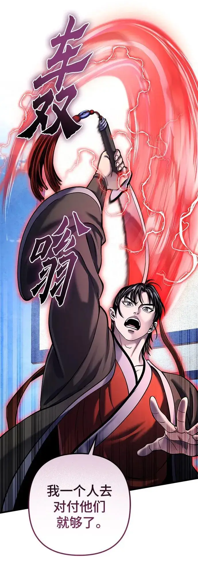 漫画《彭家四公子》第164话第41张图