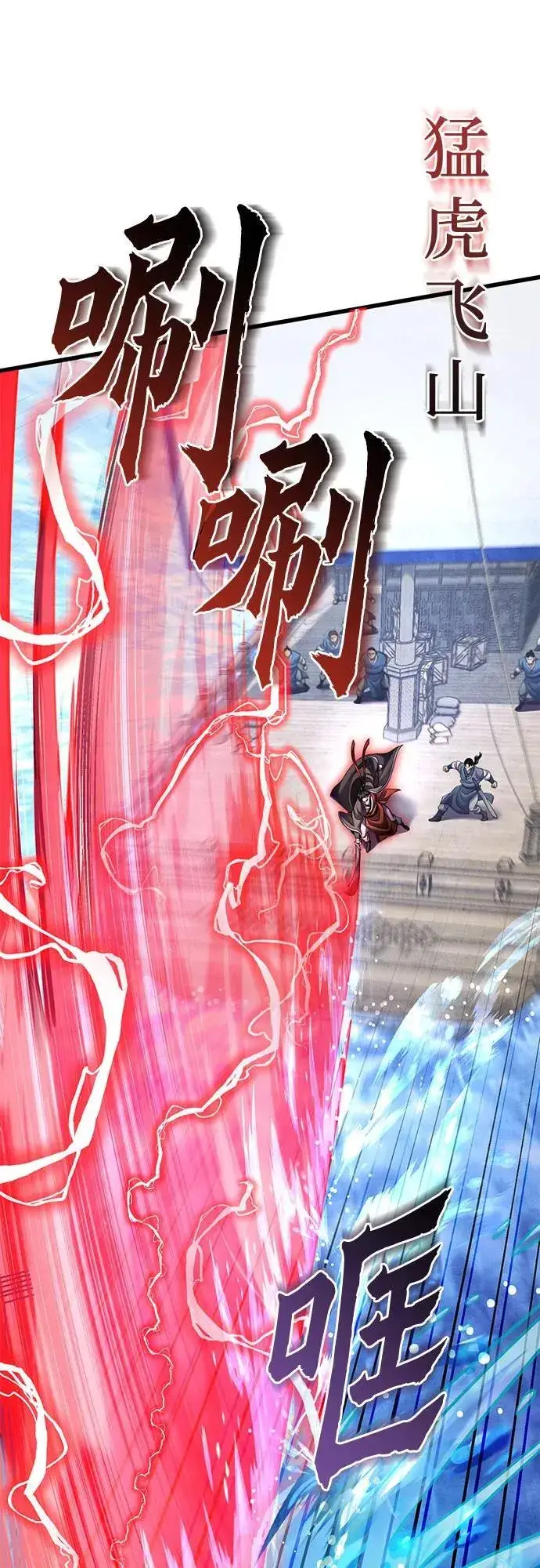 漫画《彭家四公子》第164话第42张图