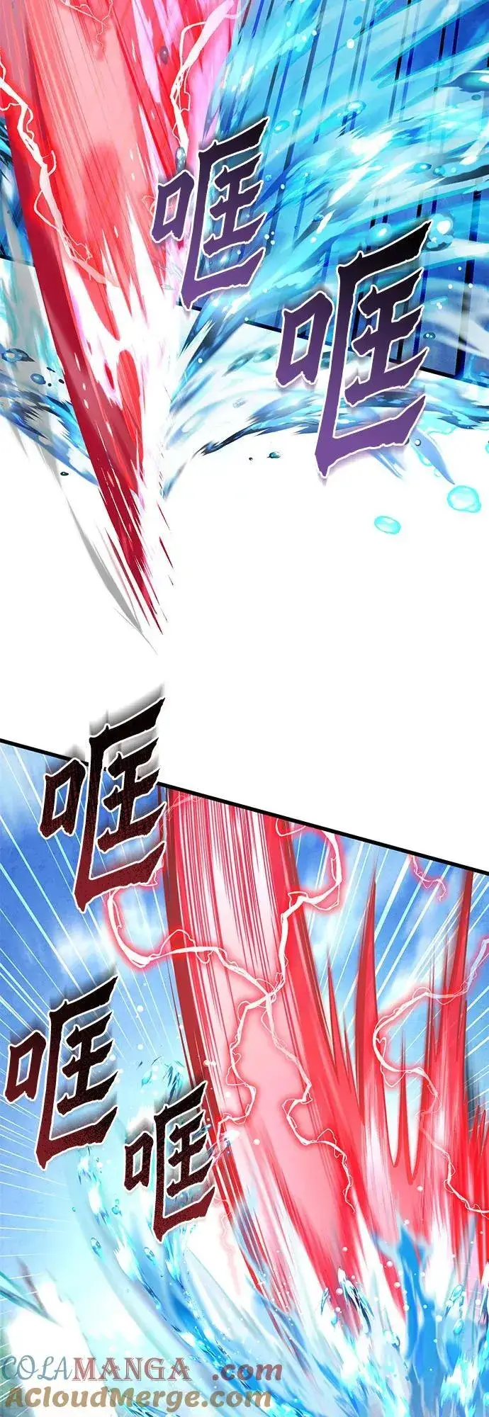 漫画《彭家四公子》第164话第43张图