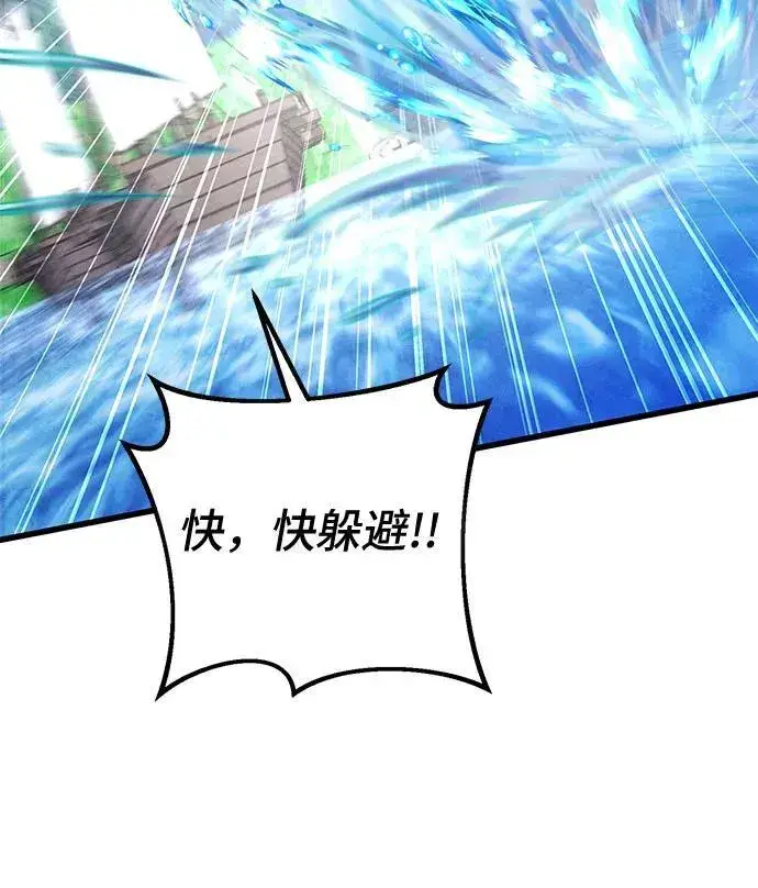 漫画《彭家四公子》第164话第44张图
