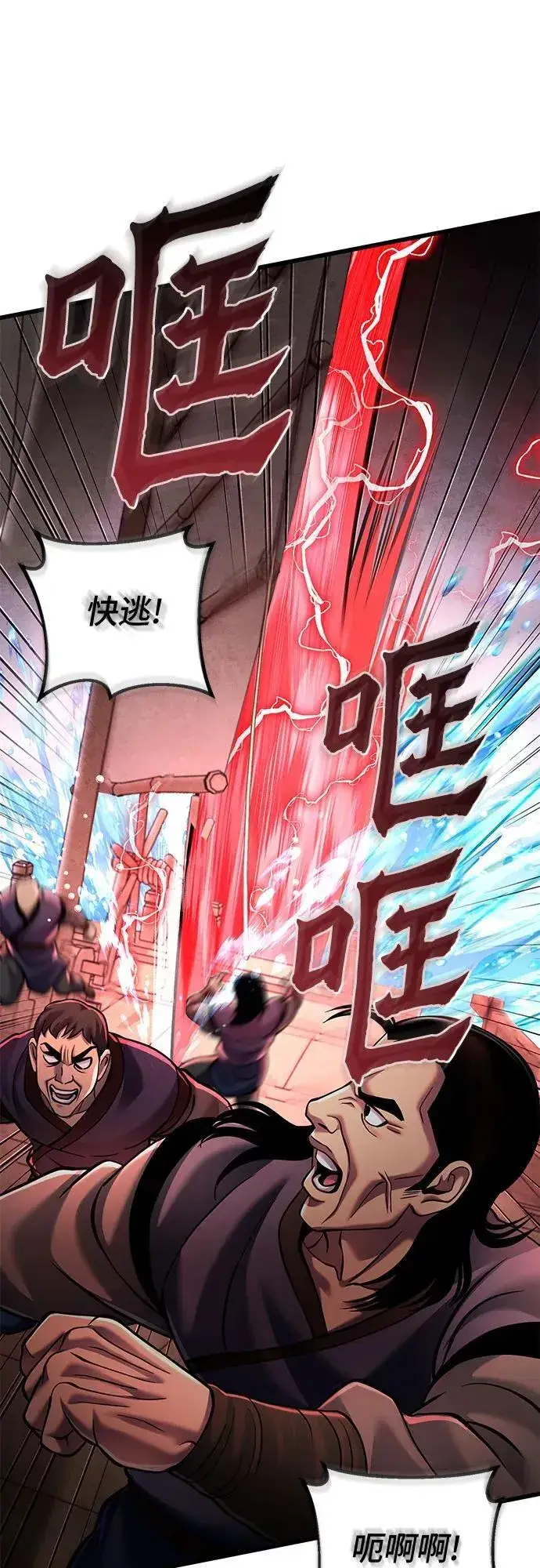 漫画《彭家四公子》第164话第45张图
