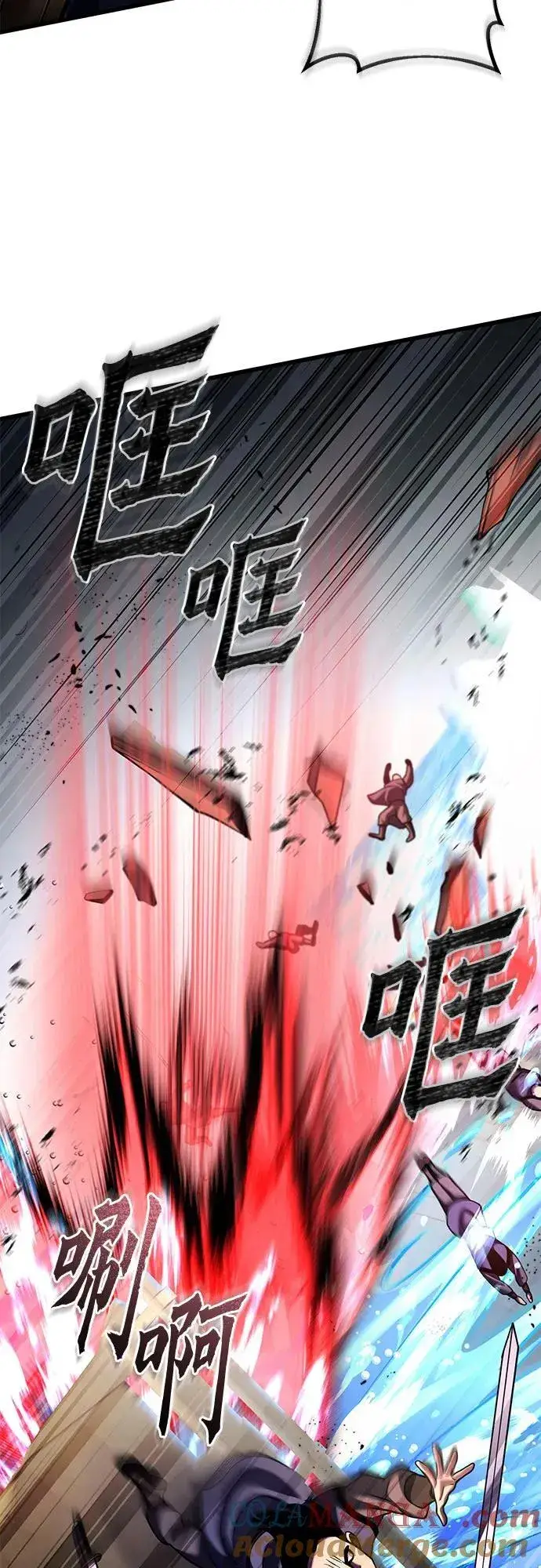 漫画《彭家四公子》第164话第46张图