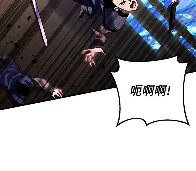 漫画《彭家四公子》第164话第47张图