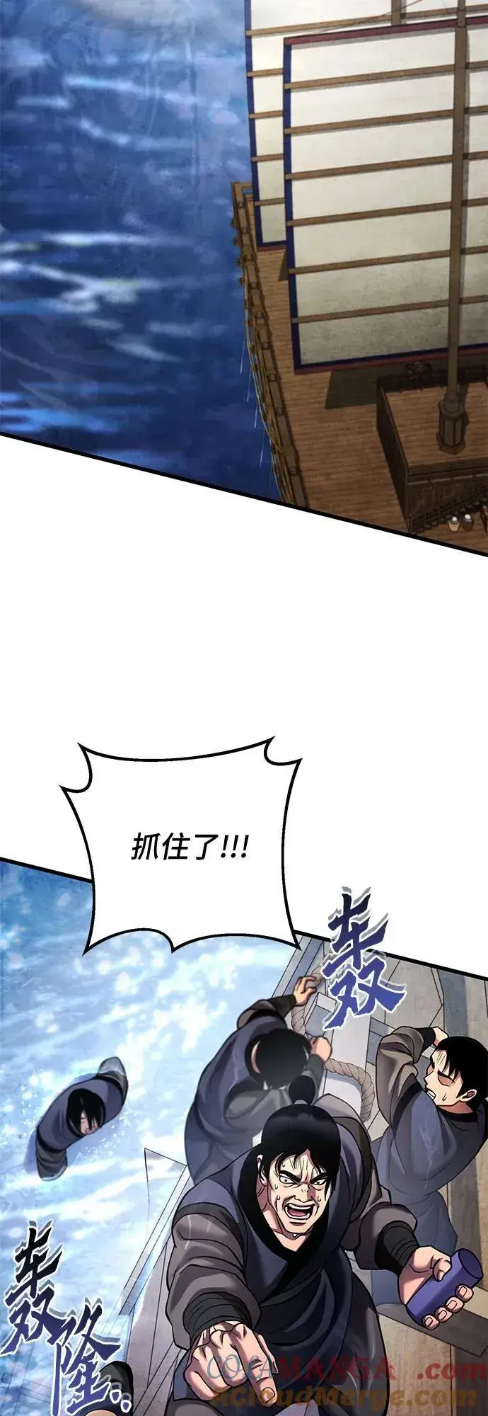漫画《彭家四公子》第164话第49张图