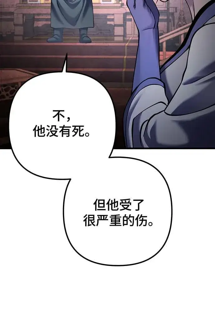 漫画《彭家四公子》第164话第5张图